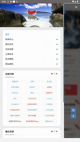 红尘资源网免费版(4)