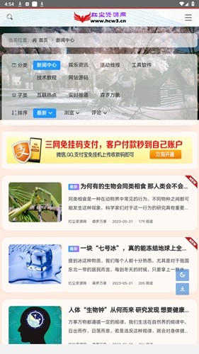 红尘资源网免费版(5)