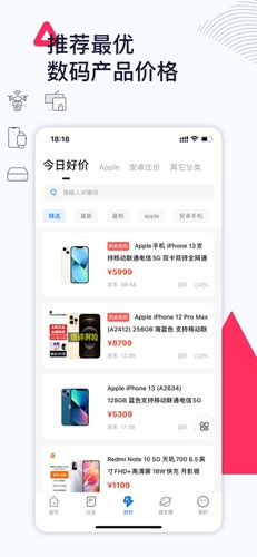 威锋网app客户端图4