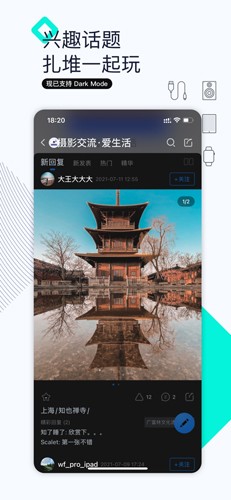威锋网app客户端图1