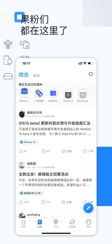 威锋网app客户端图2