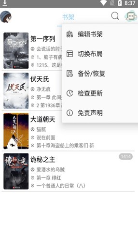 风月读书纯净版图4