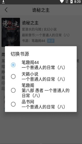 风月读书纯净版图2