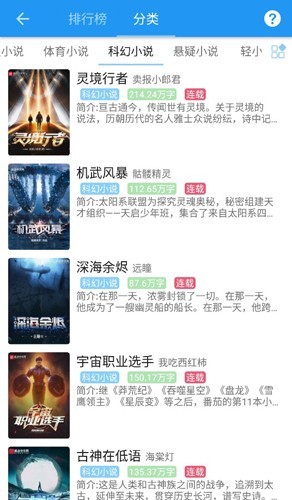 风月读书纯净版图3