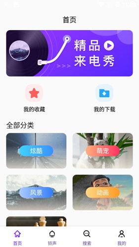卓迈好友来电安卓官方版图1