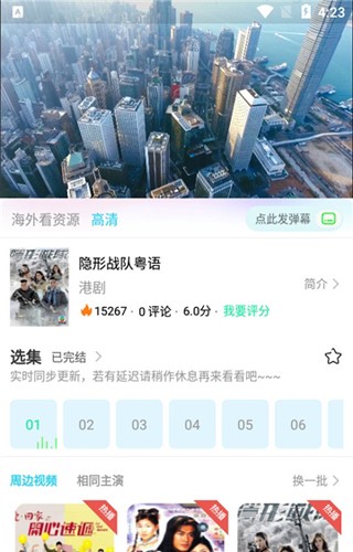 木兰影院本安卓版图3