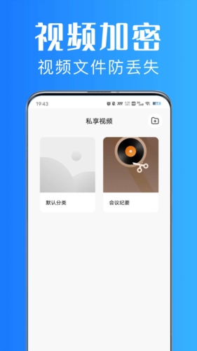 美私相册安卓版