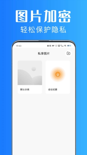 美私相册安卓版