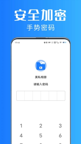 美私相册安卓版