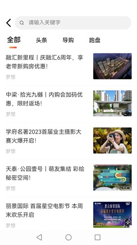 滨州楼市直装版图2