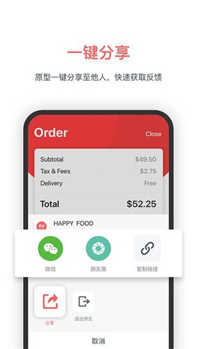 mockingbot墨刀app