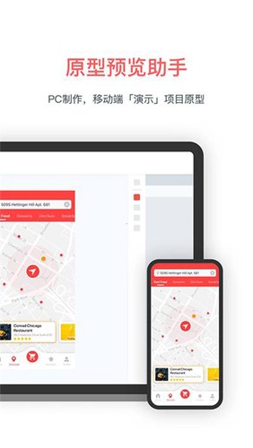 mockingbot墨刀app