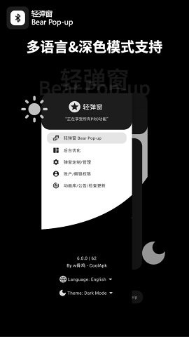 轻弹窗最新免费版图2