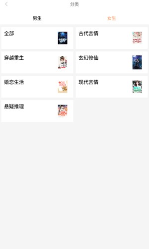 红猫小说app最新版本