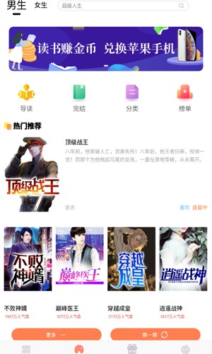 红猫小说app最新版本