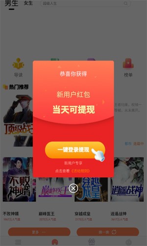 红猫小说app最新版本