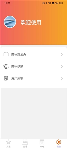 简洁充电官方最新版图3