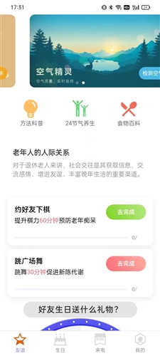 简洁充电官方最新版图1