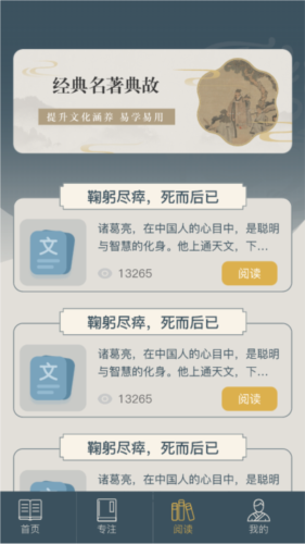 富翁智慧园古诗学习