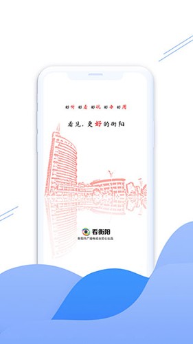 看衡阳官方版