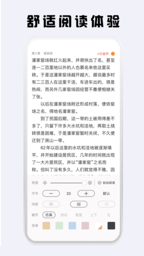 看豆小说app