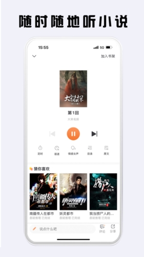 看豆小说app