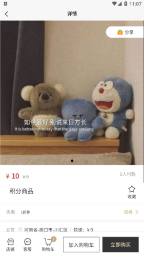 圣硕优品购物