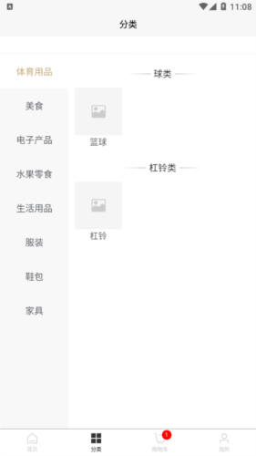 圣硕优品购物