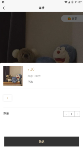 圣硕优品购物