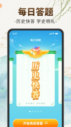 刷刷聚福答题