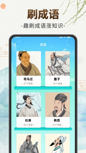 刷刷聚福答题