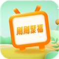 刷刷聚福答题通用版 V1.0.2