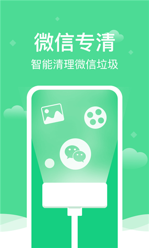 全能清理精灵无广告版图3