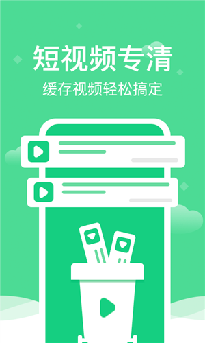 全能清理精灵无广告版图4