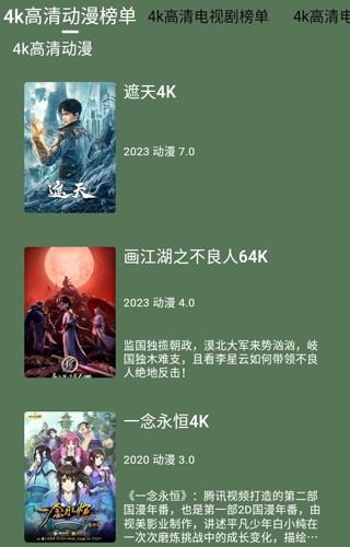 喜鹊追剧纯净版本