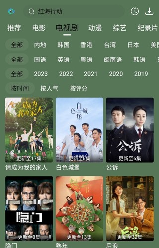 喜鹊追剧纯净版本