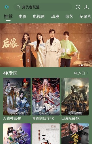 喜鹊追剧纯净版本