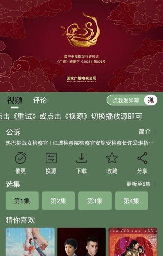 喜鹊追剧纯净版本