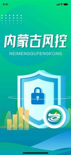 内蒙古风控官方最新版(1)