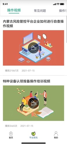 内蒙古风控官方最新版(4)