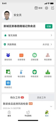 内蒙古风控官方最新版(5)