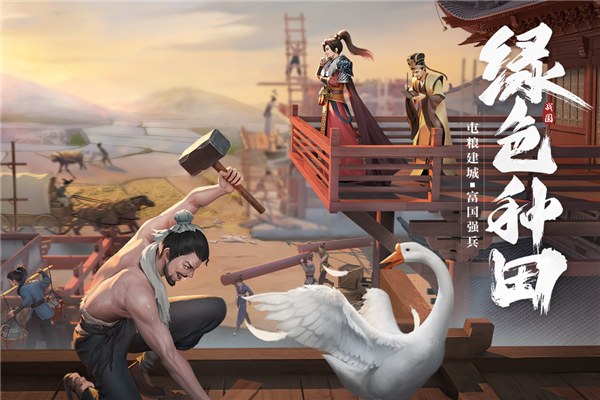 七雄纷争小米客户端直装版图5