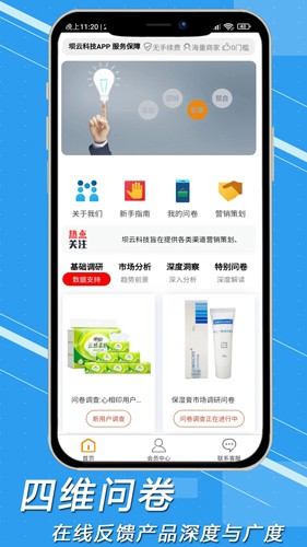 坝云科技app