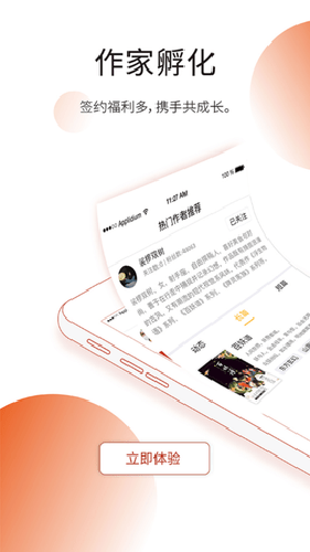 蘑菇阅读app官方版