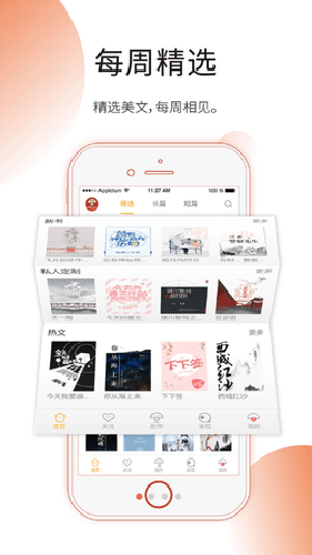 蘑菇阅读app官方版