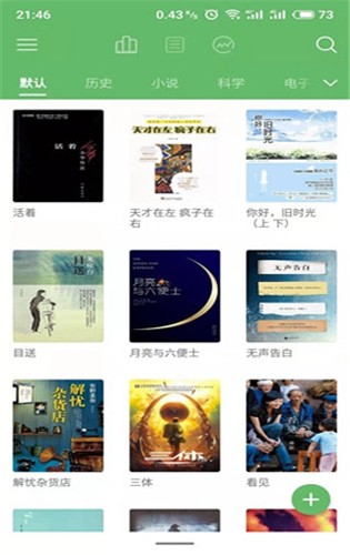 私家藏书官方版
