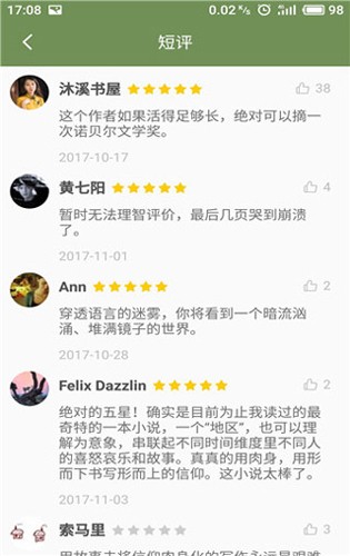 私家藏书官方版