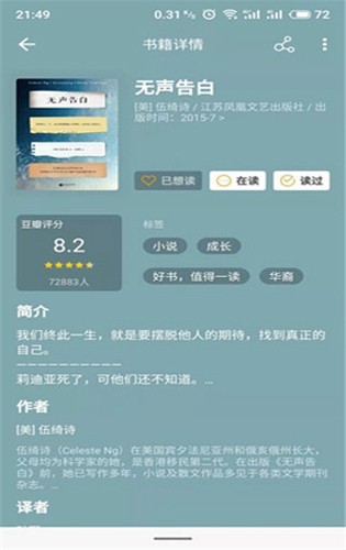 私家藏书官方版