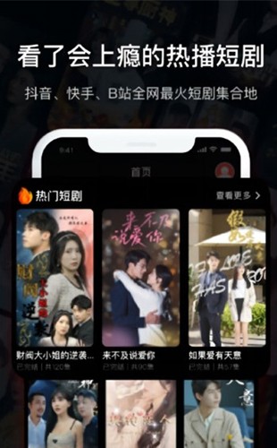 九洲短剧手机免费版图2