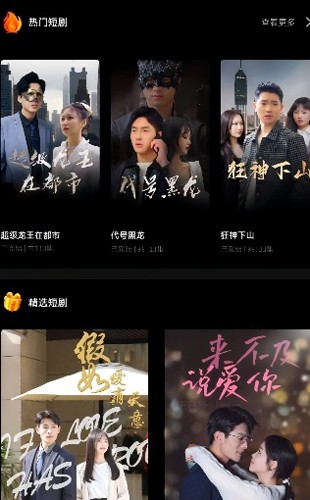 九洲短剧手机免费版图1